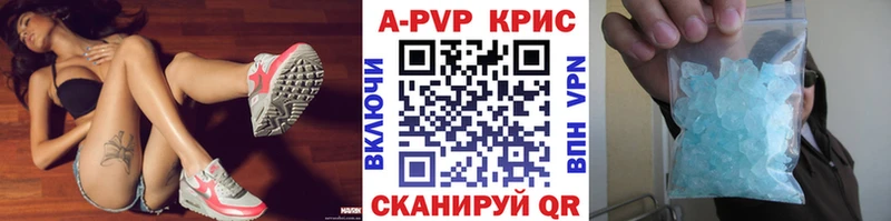 A PVP кристаллы цена наркотик Боровичи
