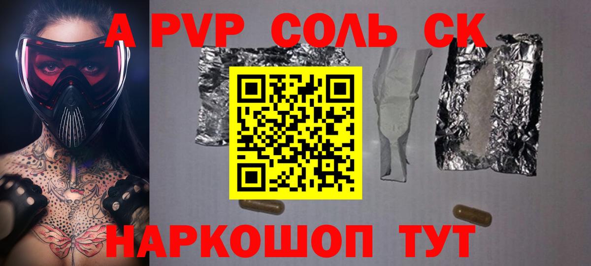 A-PVP СК  Alfa_PVP крисы CK  А ПВП СК КРИС  Вход с VPN  Боровичи 