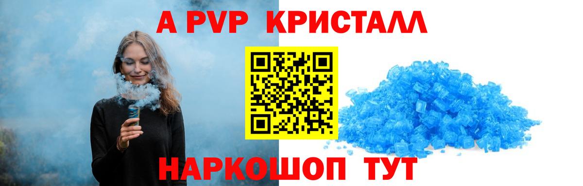 Alpha PVP Crystall  A-PVP крисы CK  Боровичи  А ПВП Соль 