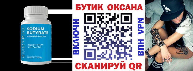 БУТИРАТ BDO 33%  что такое   маркетплейс состав  Боровичи 