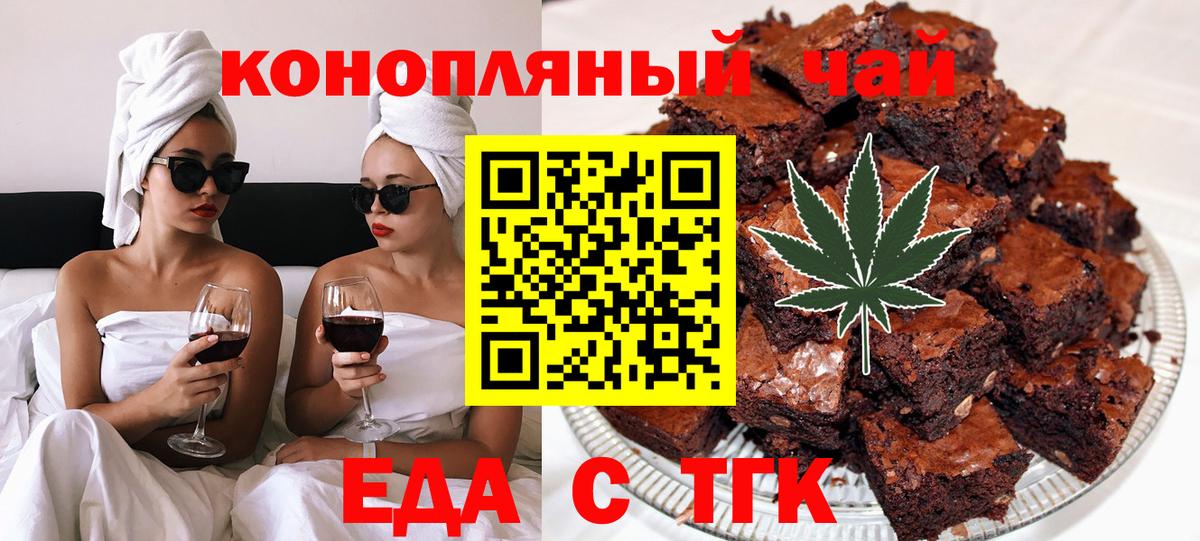 Canna-Cookies конопля  Вход с VPN  Боровичи 