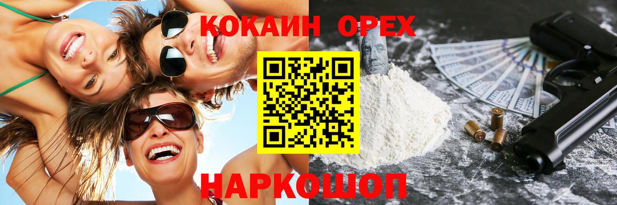 Cocaine Боливия Боровичи