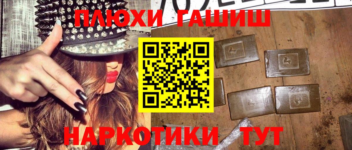 ГАШИШ  Вход с VPN  Боровичи  Гашиш VHQ  ГАШИШ хэш 