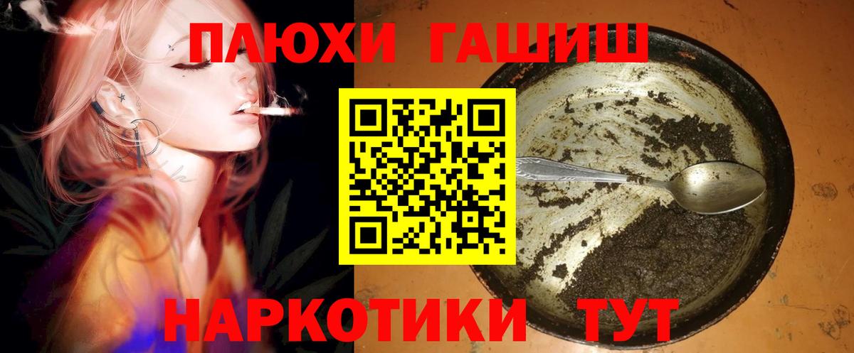 ГАШ ice o lator  ГАШИШ Premium  Боровичи 