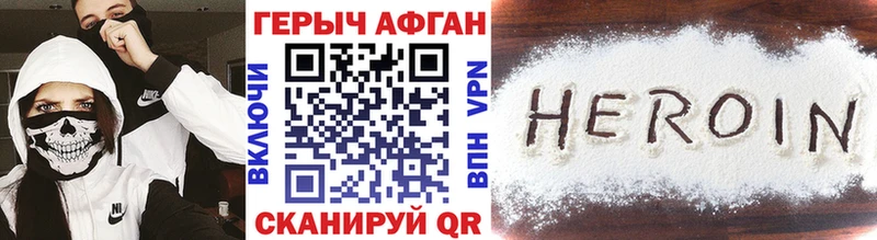 наркотики  Боровичи  Героин Heroin 