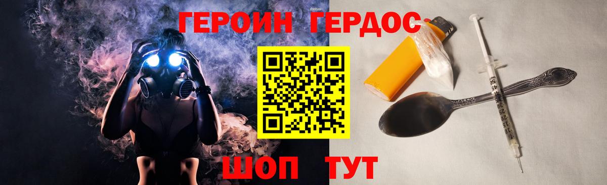 ГЕРОИН  Боровичи  Героин белый 