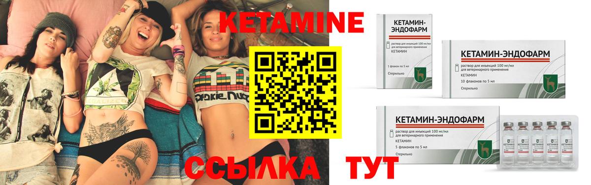 КЕТАМИН ketamine Боровичи