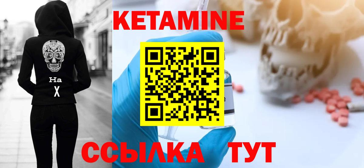 Кетамин ketamine  КЕТАМИН ketamine  Вход с VPN  Боровичи 