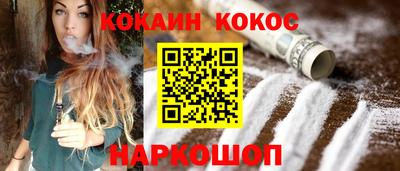 кокаин VHQ Бийск