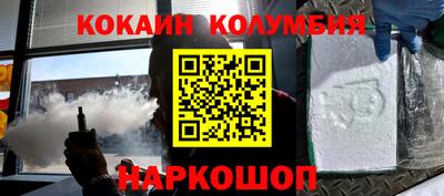 кокаин VHQ Бийск