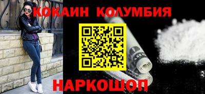 кокаин VHQ Бийск