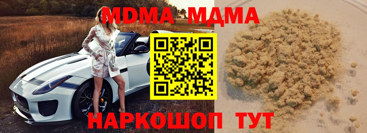 MDMA VHQ  Боровичи 