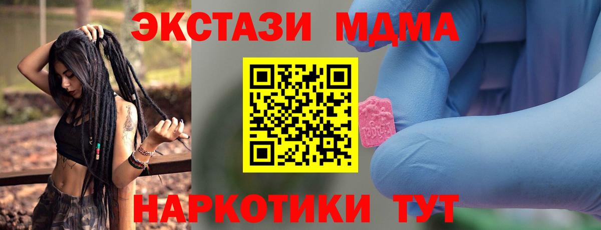 MDMA молли  MDMA кристаллы  Вход с VPN  Боровичи 