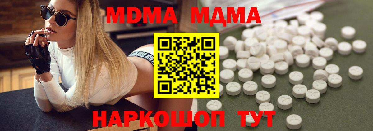 MDMA crystal Боровичи