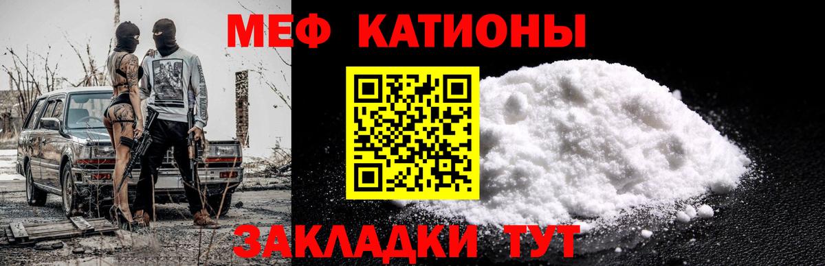 Меф  Вход с VPN  МЕФ mephedrone  хочу наркоту  МЯУ-МЯУ кристаллы  Боровичи 