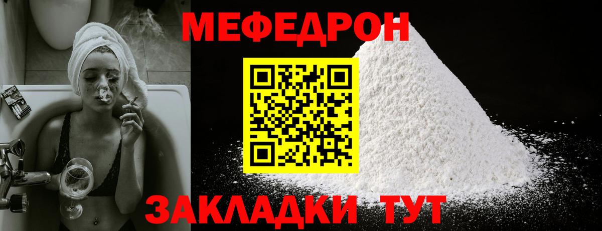 МЕФ VHQ  Мефедрон 4 MMC  Мефедрон  Боровичи 