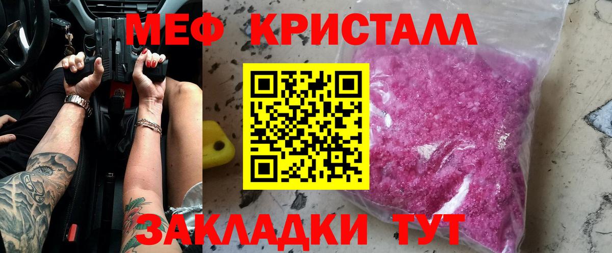 Меф мяу мяу Боровичи