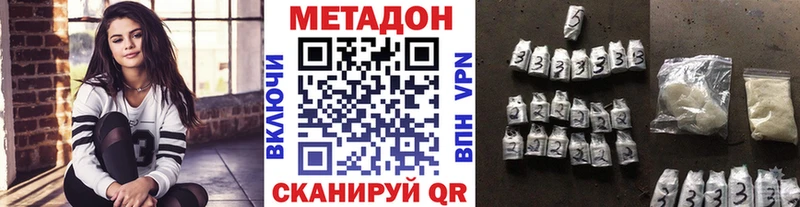 Метадон мёд  Боровичи 