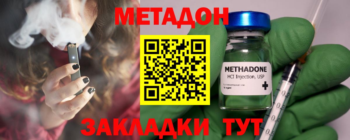 МЕТАДОН мёд  Вход с VPN  МЕТАДОН VHQ  Боровичи 