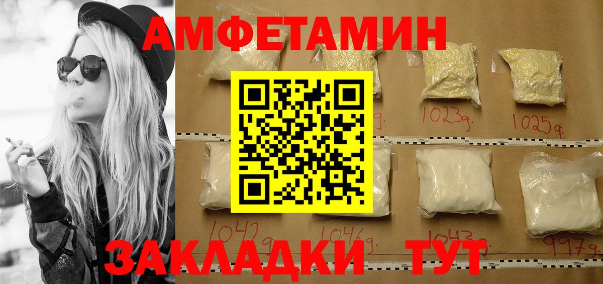 МЕТАМФЕТАМИН кристалл Боровичи