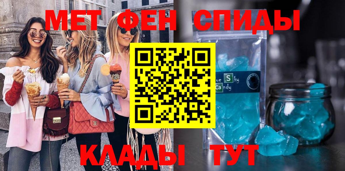 Первитин кристалл  МЕТАМФЕТАМИН  Боровичи  Первитин кристалл 