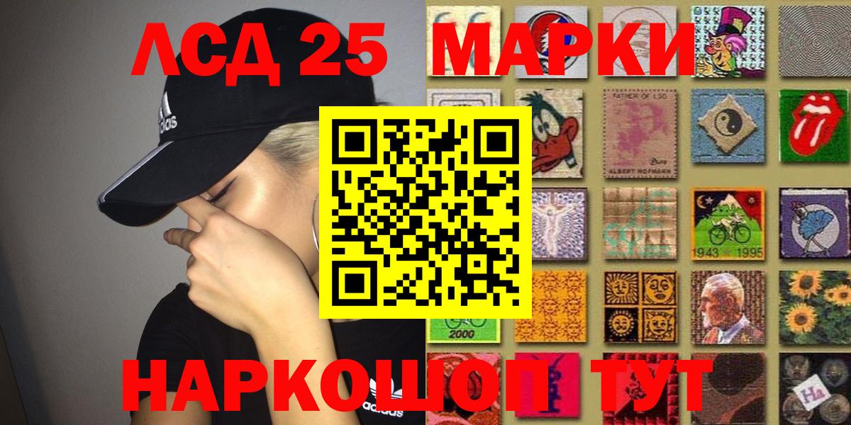 Марки 25I-NBOMe 1,5мг  Вход с VPN  Боровичи 