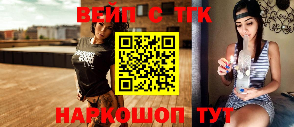 ТГК гашишное масло Боровичи