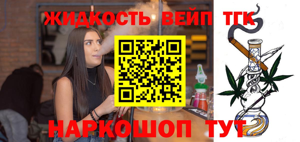 Боровичи  ТГК гашишное масло  Вход с VPN 