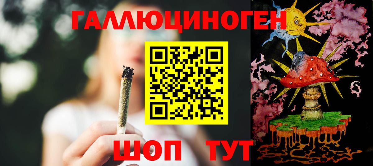 Галлюциногенные грибы GOLDEN TEACHER  Вход с VPN  Боровичи 